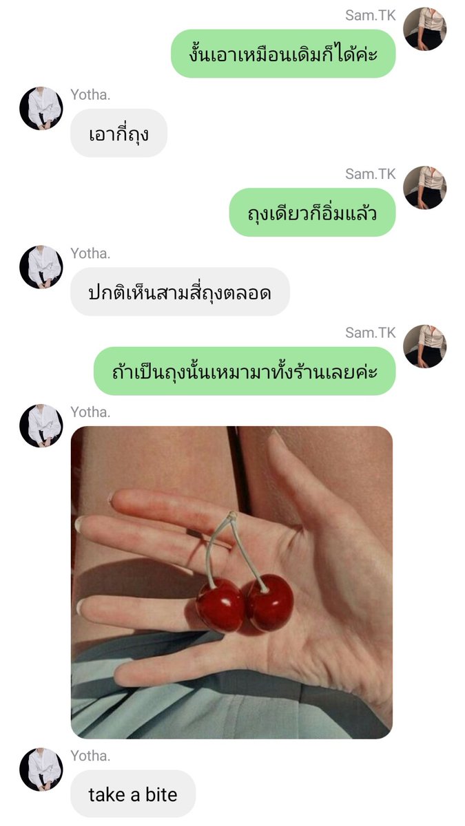 ถุงเดียวพอเหรอเฮีย? <a href="/Sunrisexvibes/">Sam TK.</a>