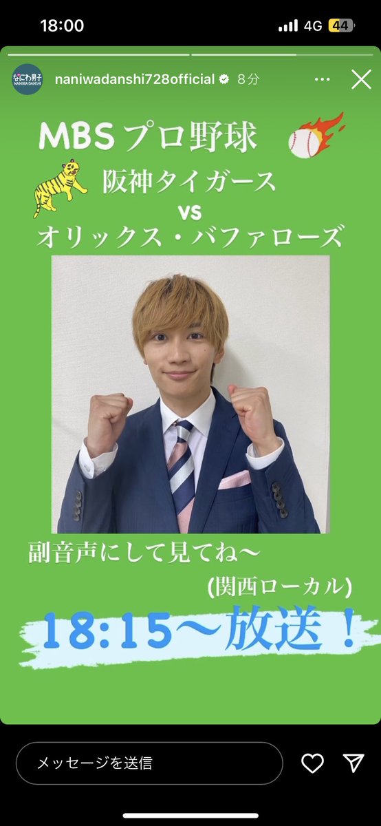 Nonnon_pinc's tweet photo. え。え。え。待って今日！？
え。今甲子園でおんなじ空気吸ってんの！？ https://t.co/uJdxKodTc3