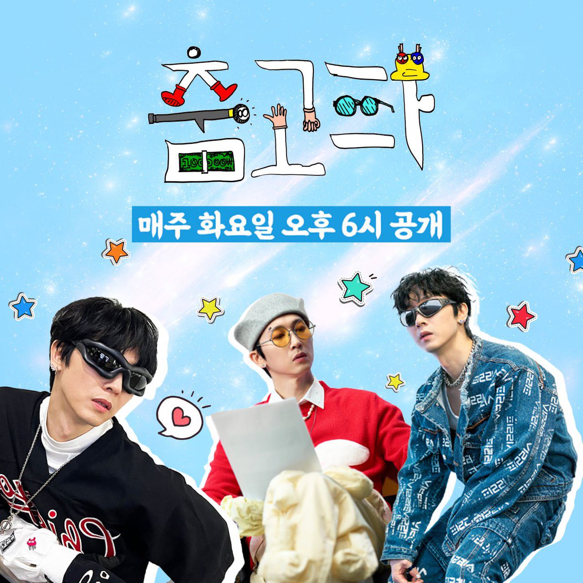 whcreative35's tweet photo. 장우혁의 “춤고파” 콘텐츠 New Released🎉

⏰ 매주 화요일 오후 6시 본편 공개

✔️ “춤고파” EP.01 육중완님편 공개!
🔗 https://t.co/VLDoulFQXp

매주 새로운 게스트와 함께하는 캔디오빠의
잔망미 가득한 진행에 많은 관심 부탁드립니다💙

럽럽럽🫶🏻

#장우혁 #춤고파 https://t.co/zlnUWiyDZE
