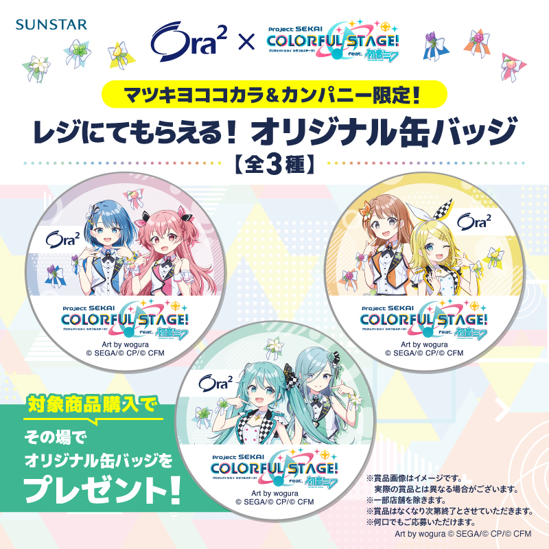 サンスター オーラツー on X: 