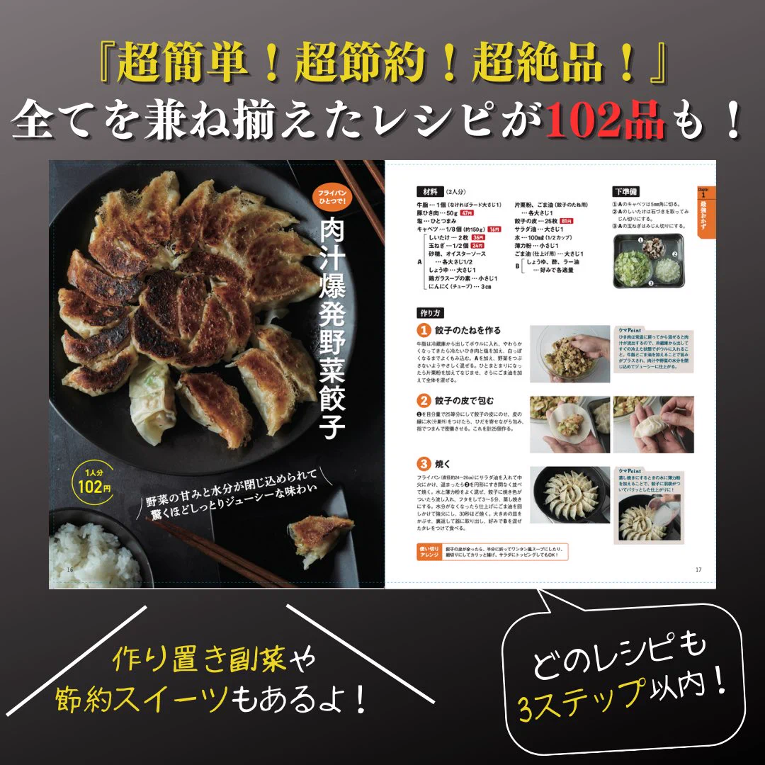 やっと発売開始です！nnレシピ本大賞に入賞したレシピ本の第二弾！nn『宇宙一ずぼら150円めし』nnがAmazonにて予約開始🎉nn✅102品全て約150円で！n✅3ステップ以内で簡単！n✅作り置き副菜や簡単スイーツまで！nnAmazonからも購入できます！n 