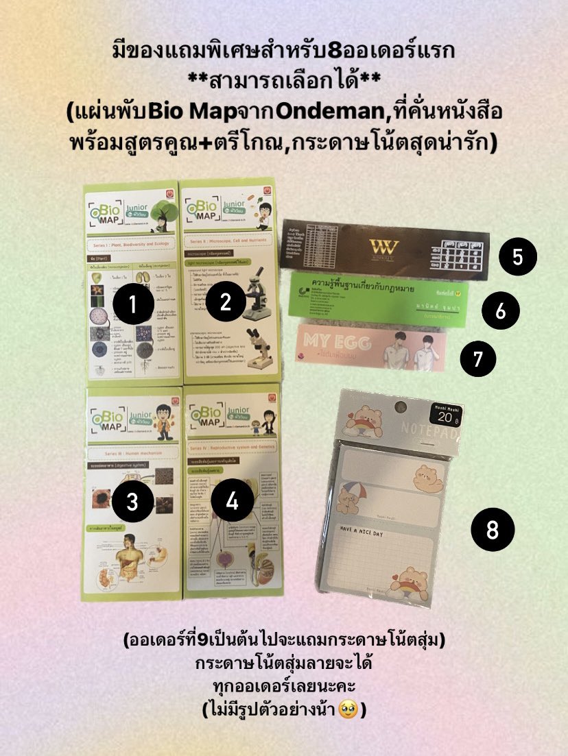 **เก็งตรงจริง คอนเฟิร์มจากคนที่เคยสอบมาแล้ว3ครั้ง**

ใส่สันห่วง+ปกใส+มีรอยเขียนประมาณ3-4หน้า

100 ส่งฟรี Ⓜ️✨🌺🏄🏼‍♂️💟🍋

ส่งของทุกวัน มีของแถมทุกออเดอร์ ส่งจริงมีรีวิว//ขอดูได้ค่ะ//

#netsat #ทีมมข #NETSAT #tcas #TCAS #dek67 #dek68 #dek69 #tcas67 #tcas68 #tcas69 #ส่งต่อหนังสือมือ2