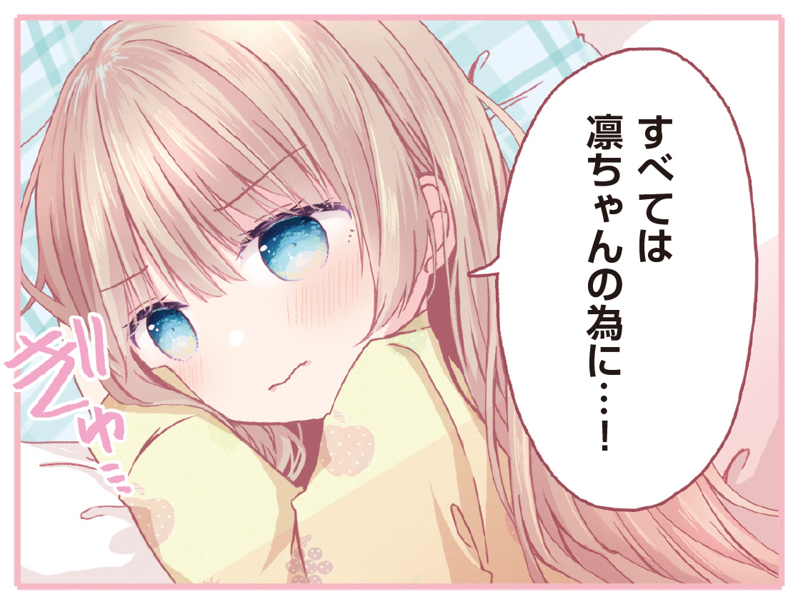 🍓 最 新 話 更 新 🍓 春日沙生先生「おねロリキャバクラ」は本日よりきららベースにて  ˗ˏˋ第13話無料公開スタートˎˊ˗  本日のりんちゃん達のラッキーアイテムはクマ。 となれば、お金でクマを狩らねば🐻💸🐻💸🐻 