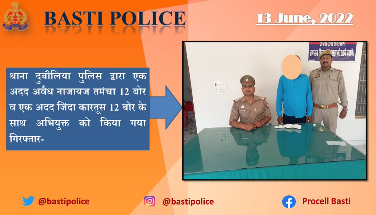 #BastiPolice थाना दुबौलिया पुलिस द्वारा एक अदद अवैध नाजायज तमंचा 12 बोर व एक अदद जिंदा कारतूस 12 बोर के साथ अभियुक्त को किया गया गिरफ्तार-