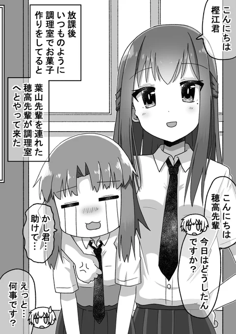 距離感の近い先輩に翻弄される話017(1/2)(゜□、゜) #オリジナル漫画 #漫画が読めるハッシュタグ