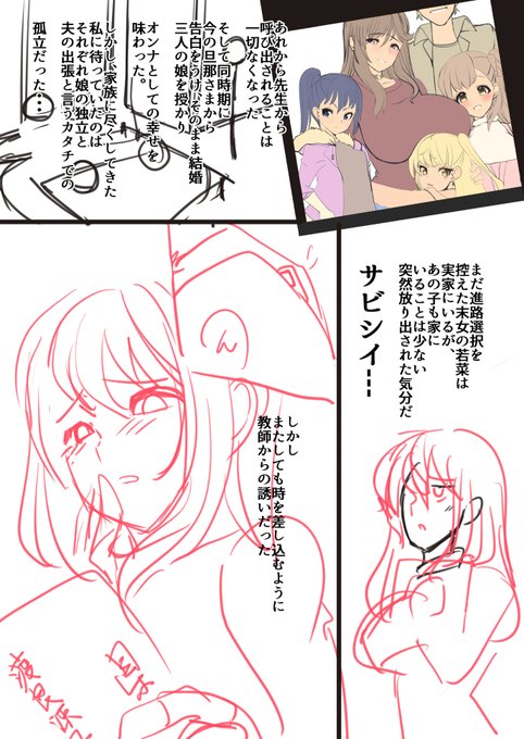 ユリカCG集 進捗 マンガとCG集同居させる予定 