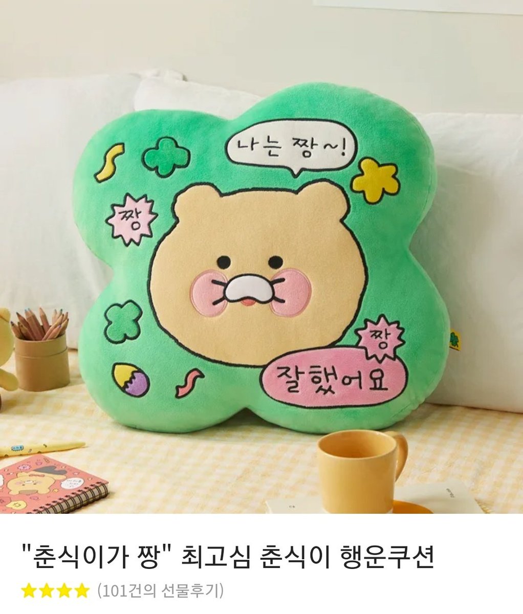 likeyys_105's tweet photo. [ RT 이벤트 ]

알티해주신 분들 중 한 분께 추첨을 통해
>>춘식이 행운쿠션<<을  보내드려요☘️
당첨자는 서비웨이 구독인증 받습니다💛

요섭아 정말 고마워요 사랑해요 최고야!
#양요섭 #요섭 

서비웨이 https://t.co/Ks8dkANzm6 - @YouTube https://t.co/3mtM0Yy0Rz