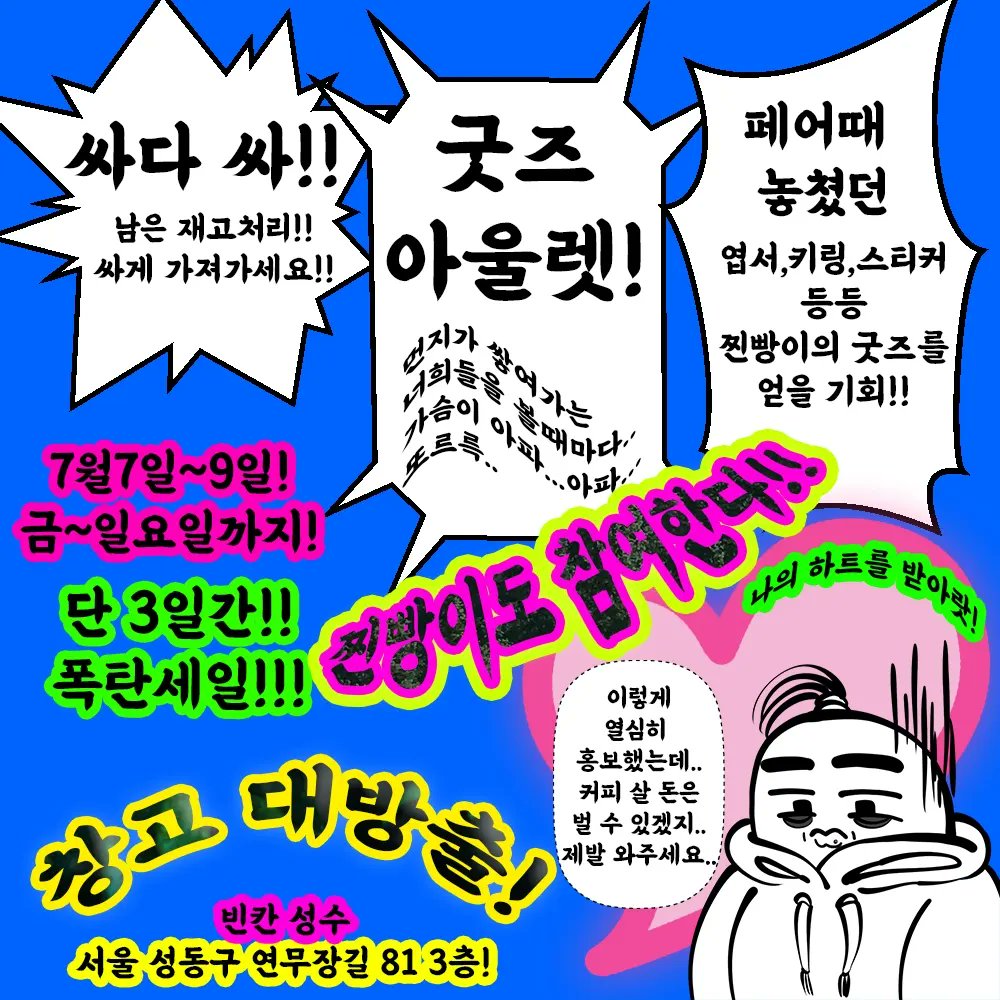 여러분..저 행사 나가는데유 
아직 한달 남았다... (철컥...
혹시 7월에 시간되시는분 놀러오세여~~~