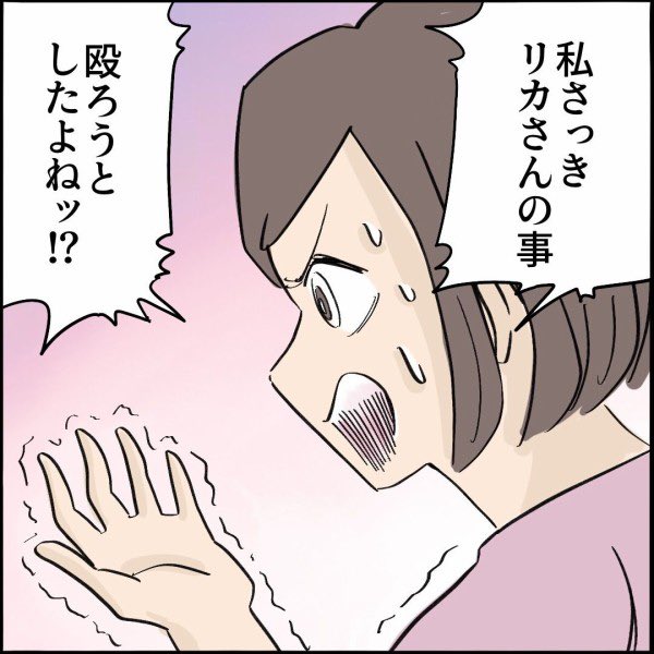 ご近所トラブル物語【第40話】  ⭐️続きはこちら👇 