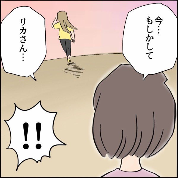 ご近所トラブル物語【第40話】  ⭐️続きはこちら👇 