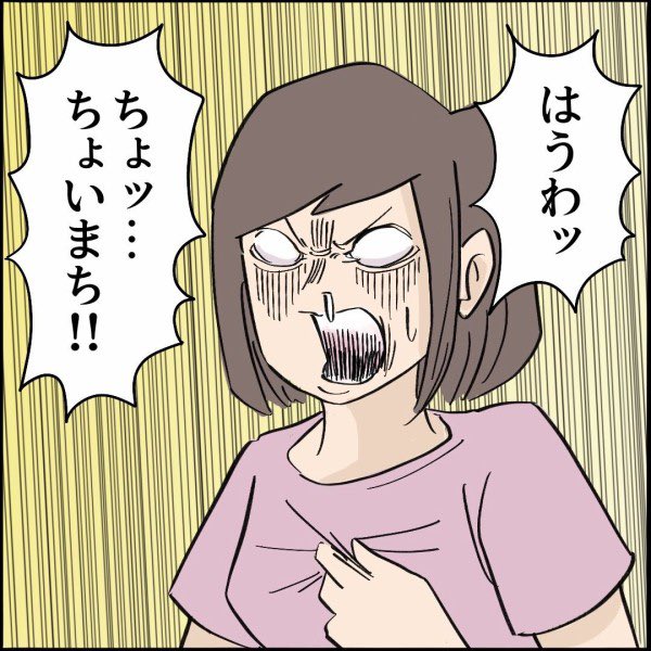 ご近所トラブル物語【第40話】  ⭐️続きはこちら👇 