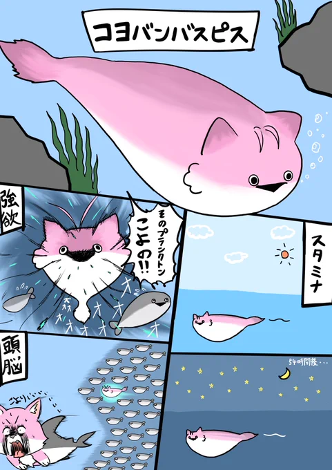 最カワとウワサになっているコヨバンバスピスの生態! #こよりすけっち #サカバンバスピス