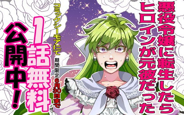 コミックbe、悪カレは今回おやすみです。4話はもうしばらくお待ちください～。

これは3～4話の幕間(再掲)漫画 