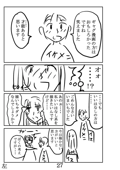 P27～30 