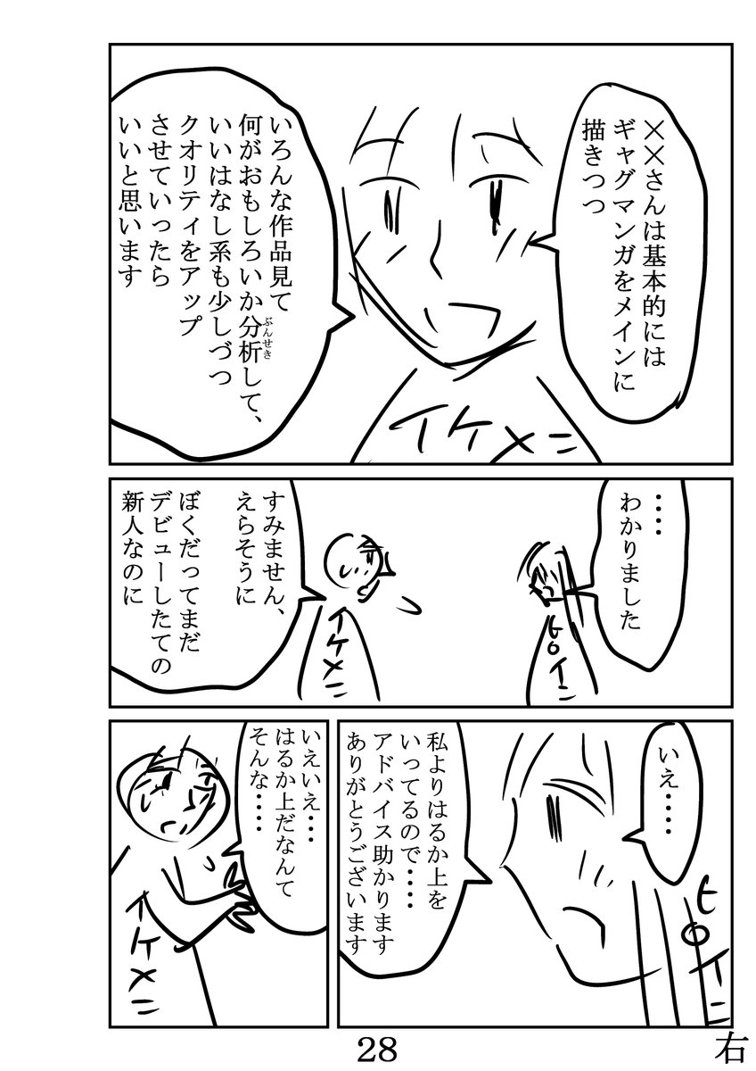 P27～30 