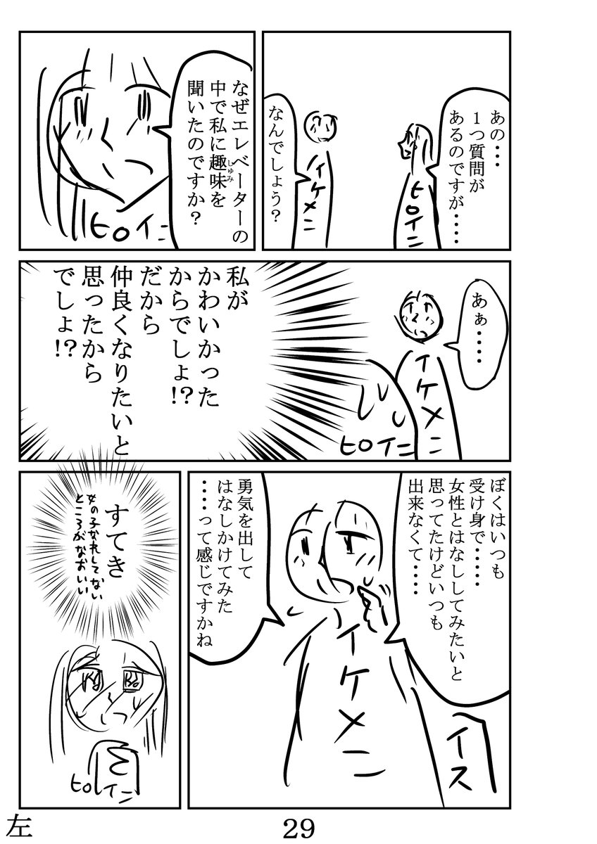 P27～30 