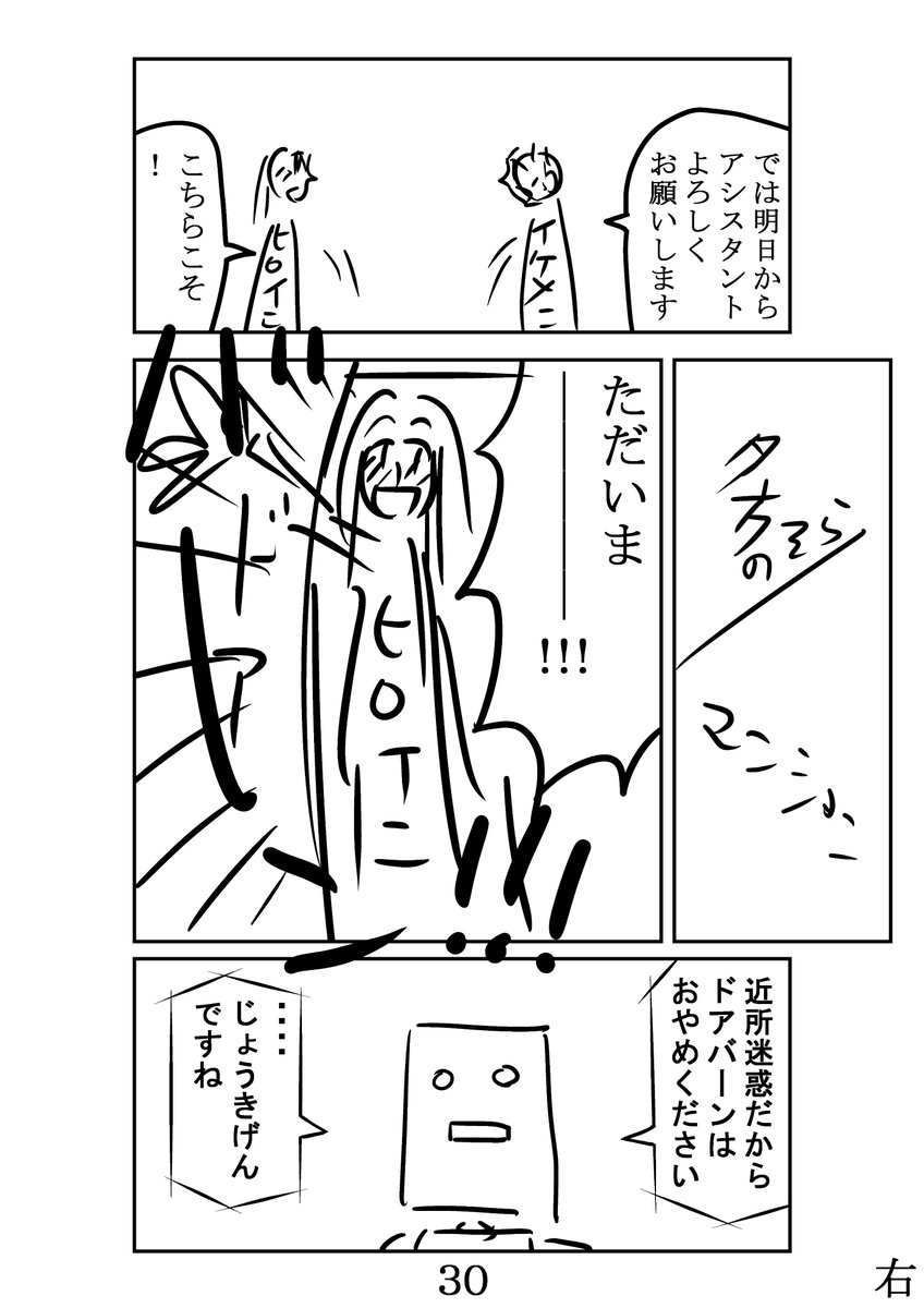P27～30 