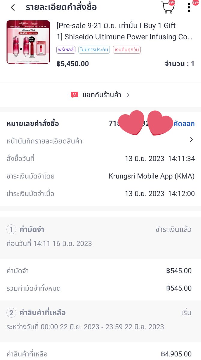 ynva0a's tweet image. โปรดี ของดี จับจองเป็นเจ้าของกันไว้ก่อนนะ
s.lazada.co.th/s.QedZn?cc
Win​ Metawin​
#winmetawin​ @winmetawin #StrongfromWithin
#Ultimune  #ShiseidoThailand