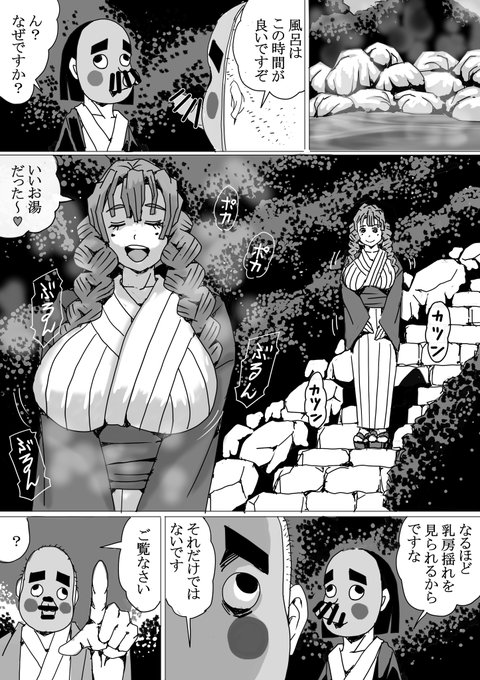 鍛冶の里ラッキースケベ2コマ漫画です 