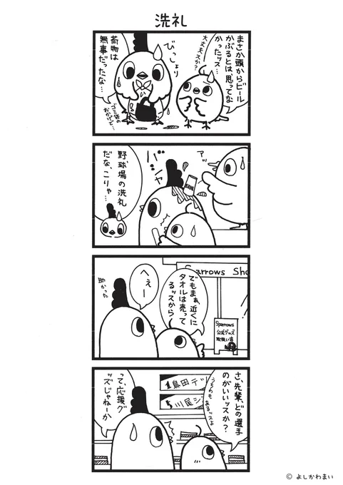 洗礼
#漫画が読めるハッシュタグ 