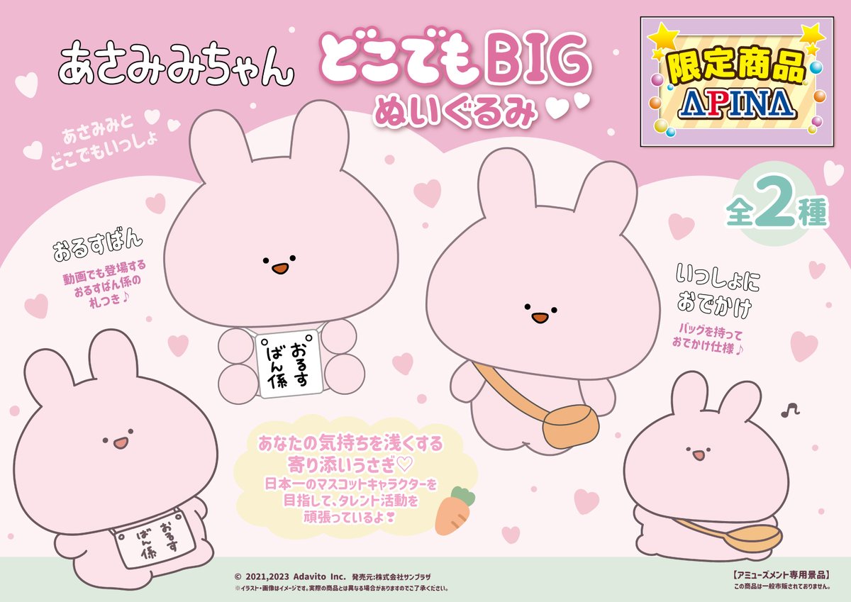 あさみみちゃん على X:  