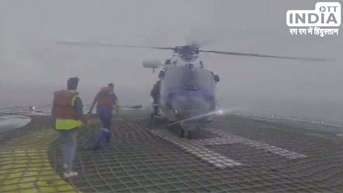 In anticipation of the very severe cyclonic storm Biparjoy, the Indian Coast Guard (ICG) evacuated 50 people from Oil Rig 'Key Singapore' on Tuesday.
#Biparjoy #biparjoycyclon #BiparjoyUpdate #CycloneBiparjoy #CycloneAlert #Gujaratcyclone #ottindia