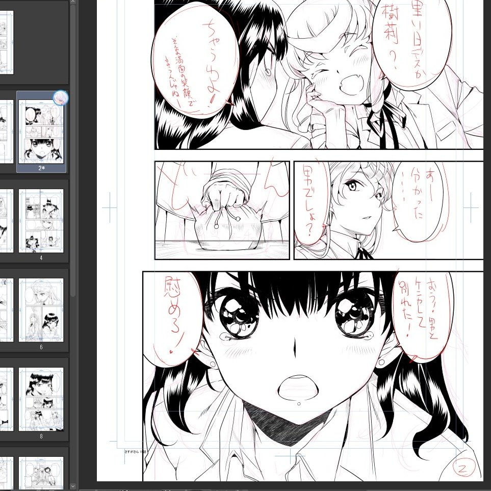 さすがさん15話作画ちう