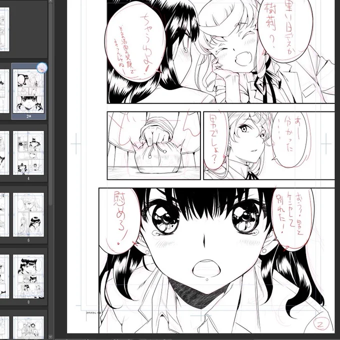 さすがさん15話作画ちう