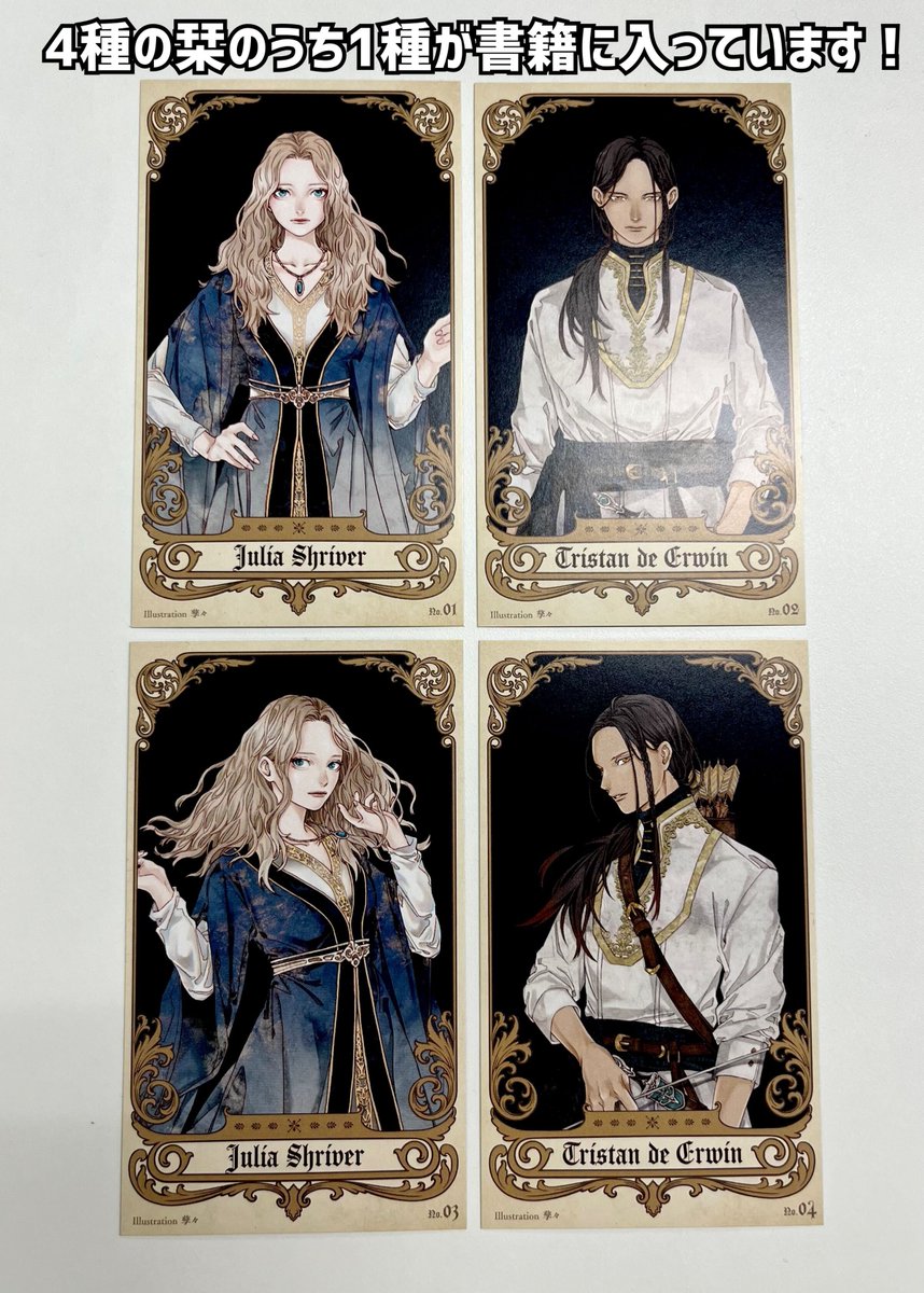 十二国記』や『#獣の奏者』に続く、10年に1度の大作ファンタジー