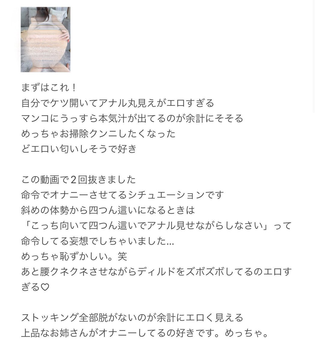 fantia、久しぶりにすごい熱量の感想をいただいた〜😳！嬉しいから載せちゃうん♡(ご本人許可済み)こんなに沢山ありがとねぇ🫶えっちだ… https://t.co/4d6muJxPP9