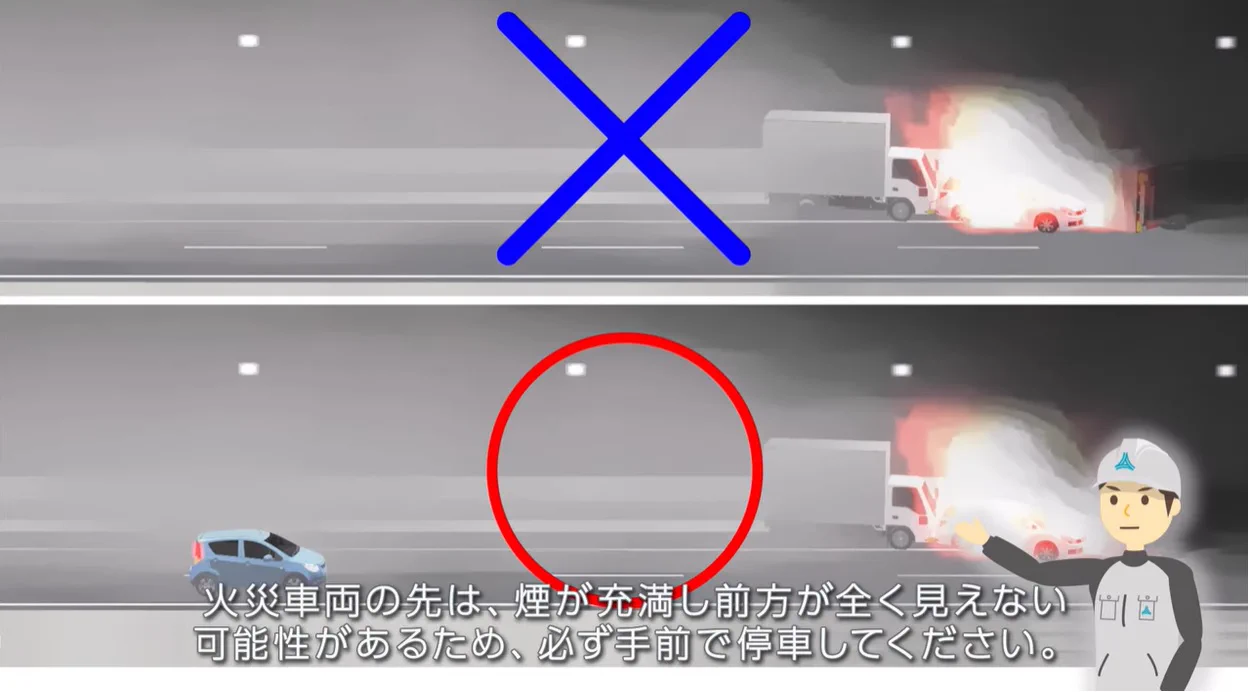 トンネル火災での追い越しは絶対NG！ 煙が充満し追突の可能性も。