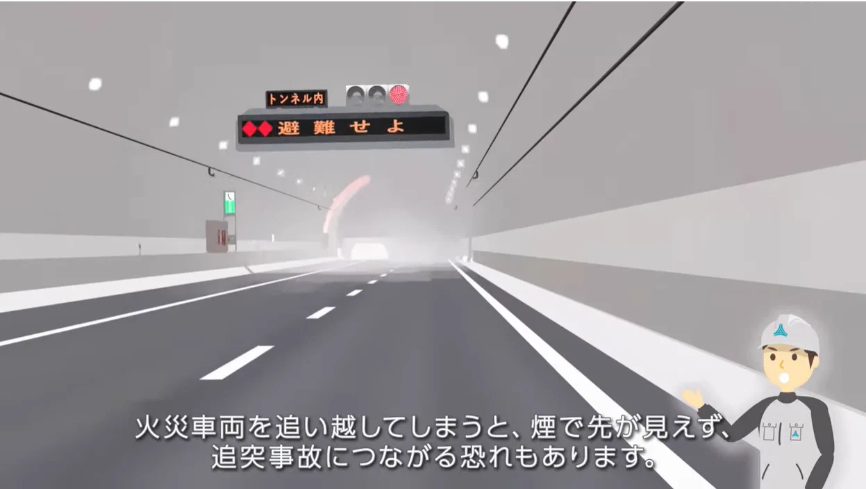 トンネル火災での追い越しは絶対NG！ 煙が充満し追突の可能性も。
