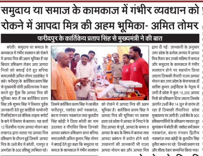 Kartikaypratap7's tweet photo. #upsdrf
#upcm
#योगीआदित्यनाथजी
#आपदमित्र https://t.co/VT8ZtZRiSA