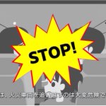 トンネル火災での追い越しは絶対NG! 煙が充満し追突の可能性も。