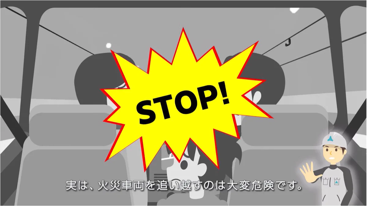 トンネル火災での追い越しは絶対NG！ 煙が充満し追突の可能性も。