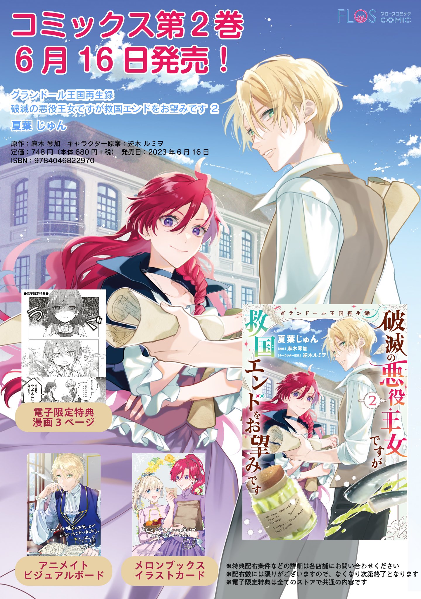 中古】 The World コミック 1-5巻セット (キャラコミックス
