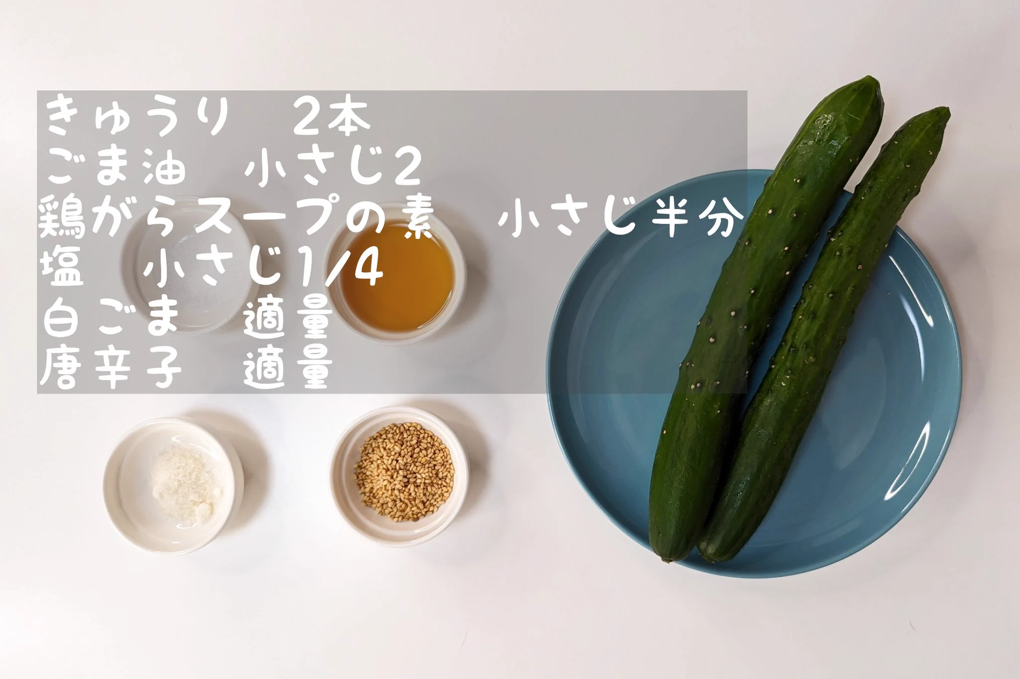 やみつき間違いなしの一品に仕上がる？！作り方がとっても簡単で美味しそうな「きゅうり」レシピ！
