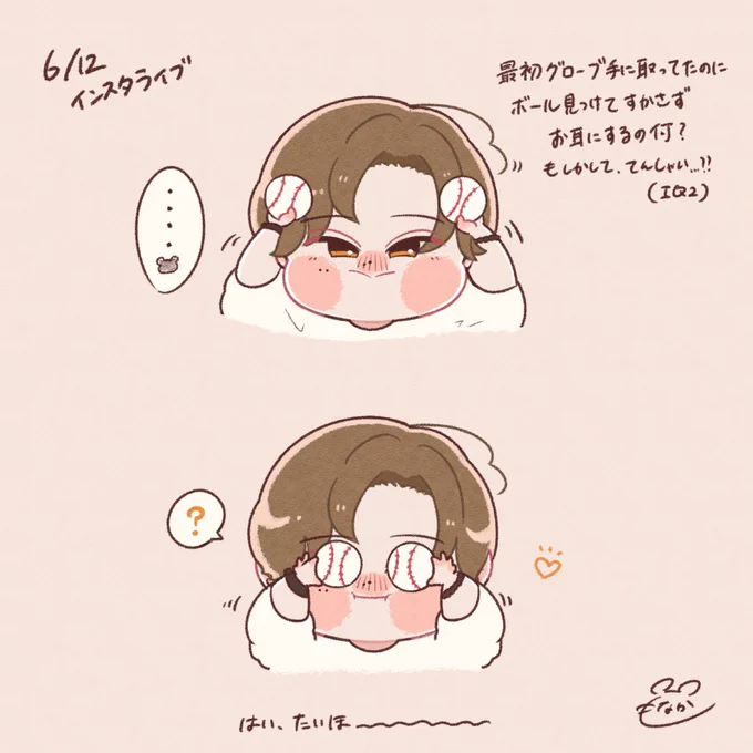 Chu💢可愛くてごめん"‼️‼️‼️🧸って感じでした 