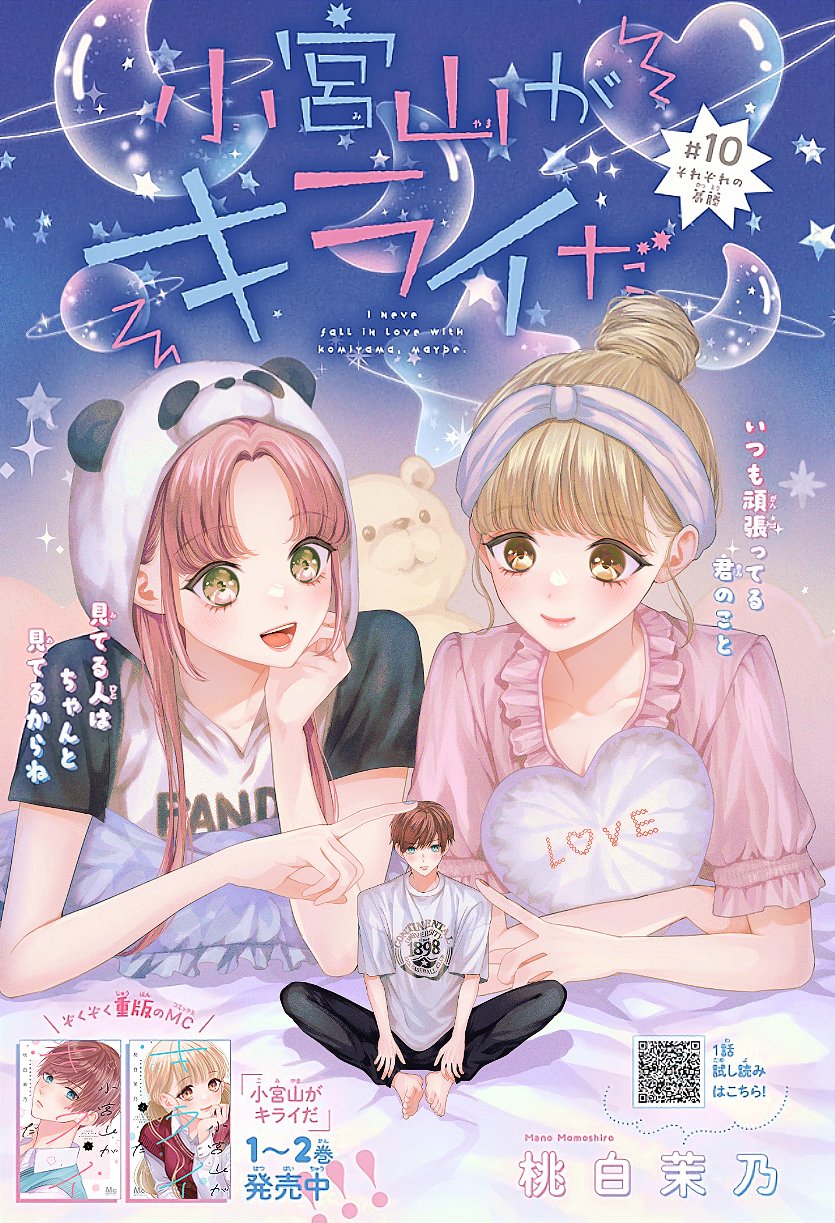 桃白茉乃 on X: 