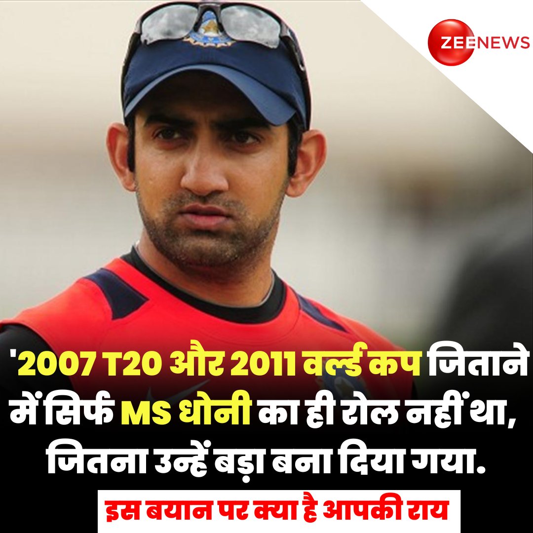 Zee News tweet media