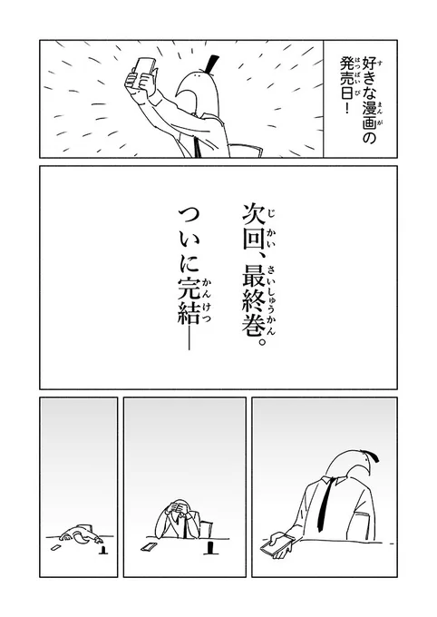 今日の日記です