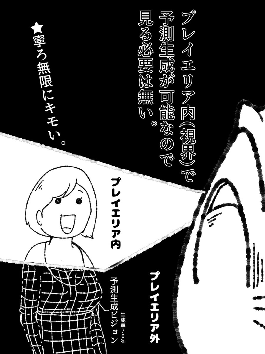 『いやらしい視線を出さない努力をしてない話』第241話   #帝国日和 #漫画が読めるハッシュタグ #コミックエッセイ