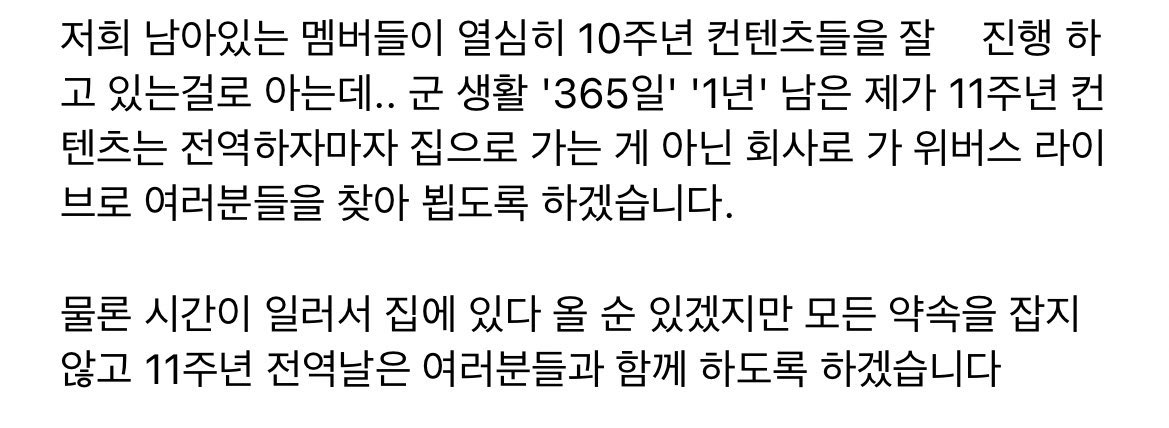 아니 진심 ㅜㅜ 물론 시간 일러서 << ㅜㅜ ㅋㅋ
이런거에서까지 ㅜㅜ ㅋㅋㅋ 솔직하게 말해줌 ..
히발 ... 군대 기다리는거 이거 아무것도 아니다
석진아 전역날 보자 .. ㅜㅜㅜㅜㅜㅜㅜㅜㅜㅜㅜ