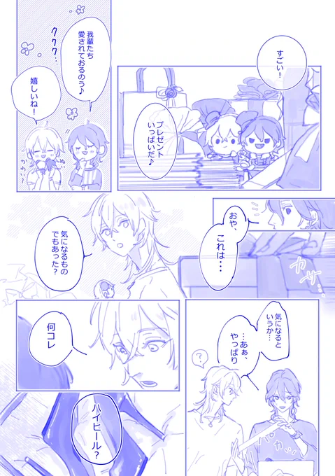 世の中にはいろんな人がいる 