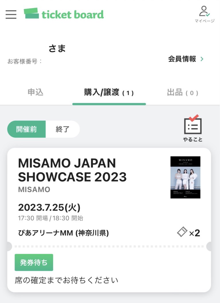 wmpaltsw's tweet photo. @tos
TWICE MISAMO SHOWCASE 交換
ミサモ　ショーケース

【譲】7/25 ぴあアリ2枚長期会員枠

【求】7/22.23  インテックス大阪2枚

※長期会員枠同士での交換
LINE等交換可能です。
dm又はリプにご連絡お願いします🙇🏻‍♀️
#ミサモ #ミサモショーケース
#MISAMOJAPANSHOWCASE
#TWICE交換 #twice譲 #twice求 https://t.co/SvE3pyITCV
