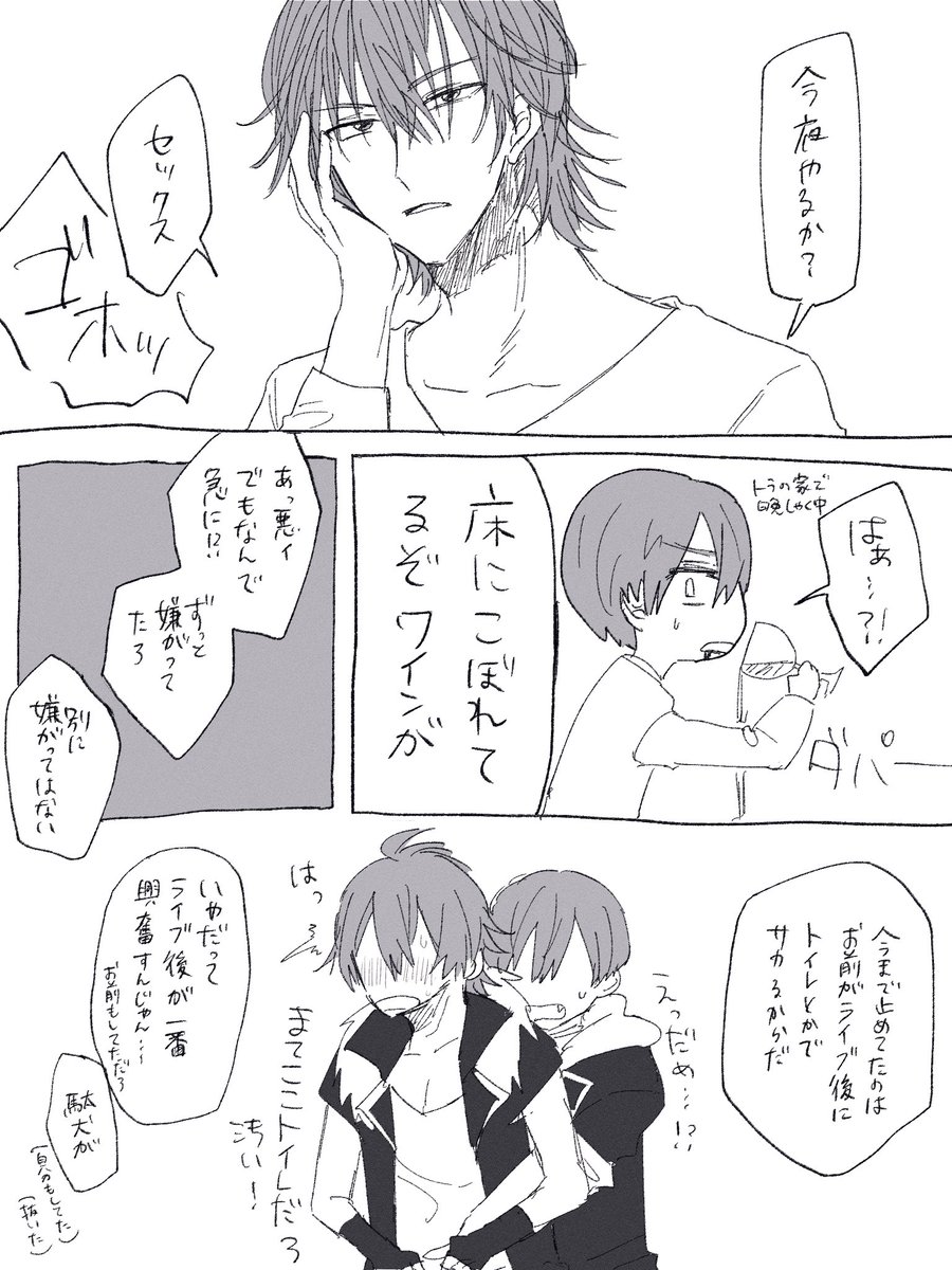 初夜失敗に至る裏側 トウ虎🐶🐯 | のろま さんのマンガ | ツイコミ(仮)