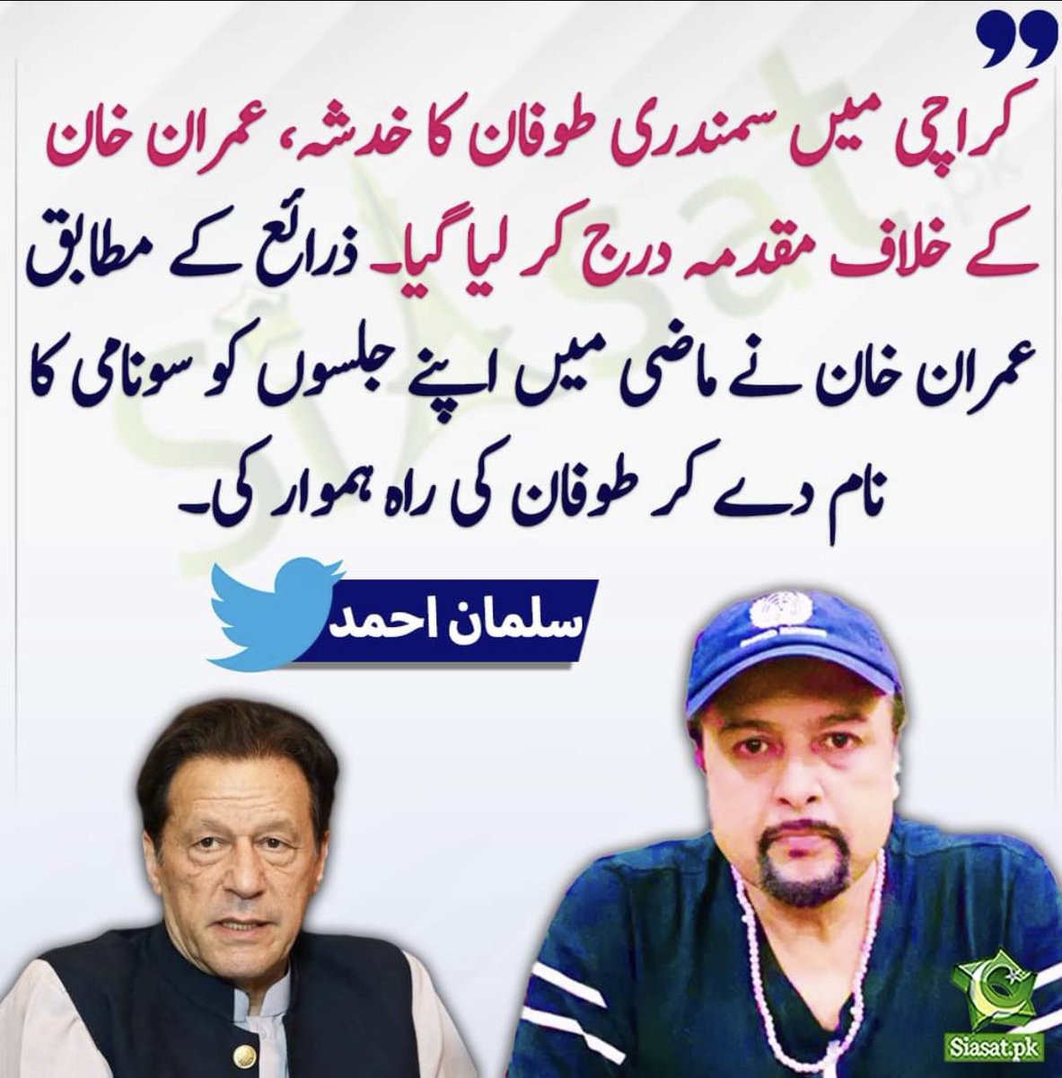 Ali_Farhan_AU tweet picture