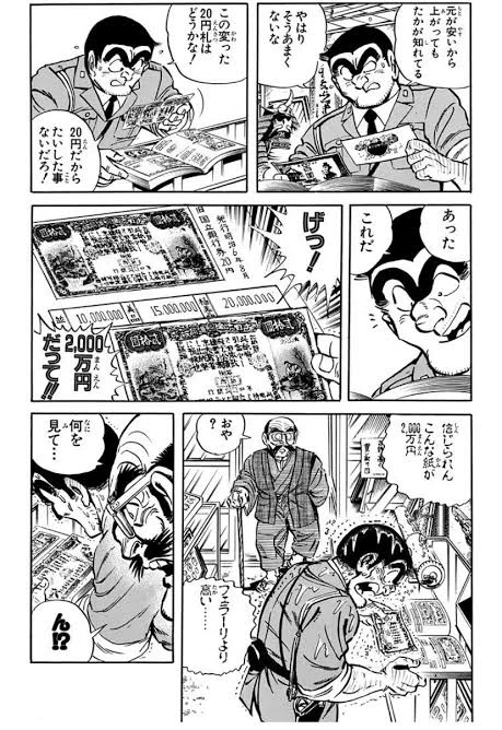 @sakkurusan こういうどうでもいいようでちょっと使える豆知識は長期休暇で会う親戚のおっちゃんかこち亀が教えてくれたけど、今やその両方に若者はアクセスできないから、自分で調べるか運良く情報に触れるかしないと大変だな。 