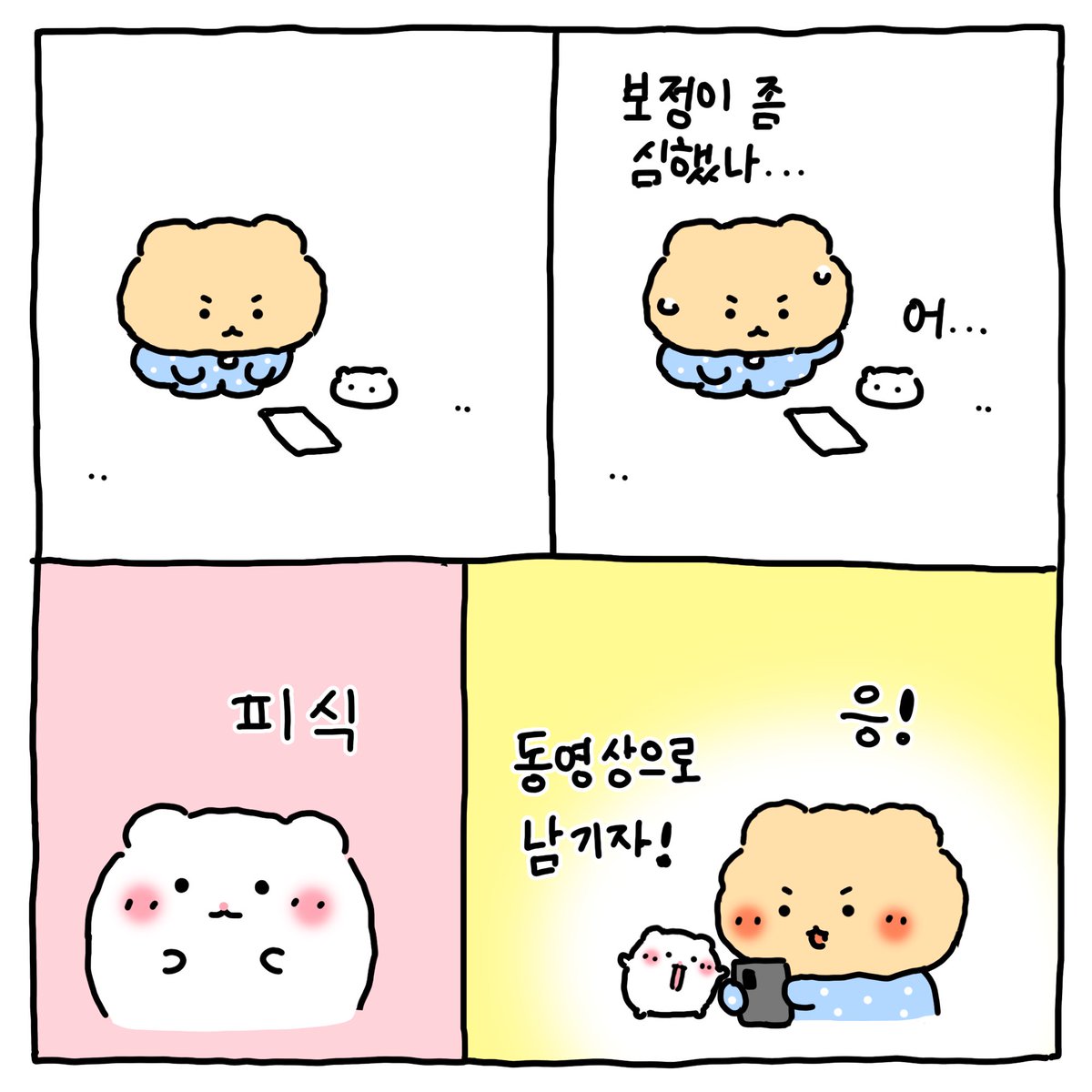 추억은 영상으로 ... 