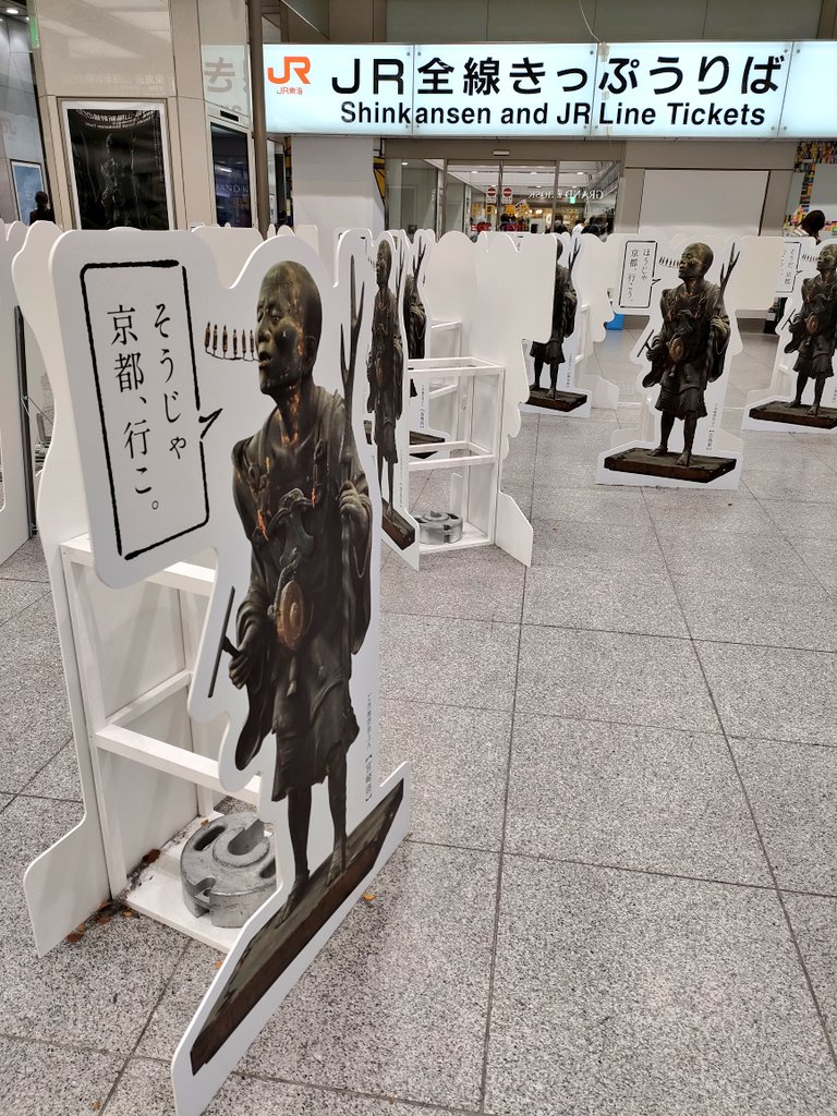 東京駅の空也上人ようやく見られた!各地の方言でそうだ京都行こうって言ってた😆